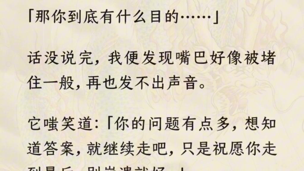 [图]（全文已完结）最后一眼，我看到了全身腐烂的古佛，扯着脸皮对我们做了一个笑脸。