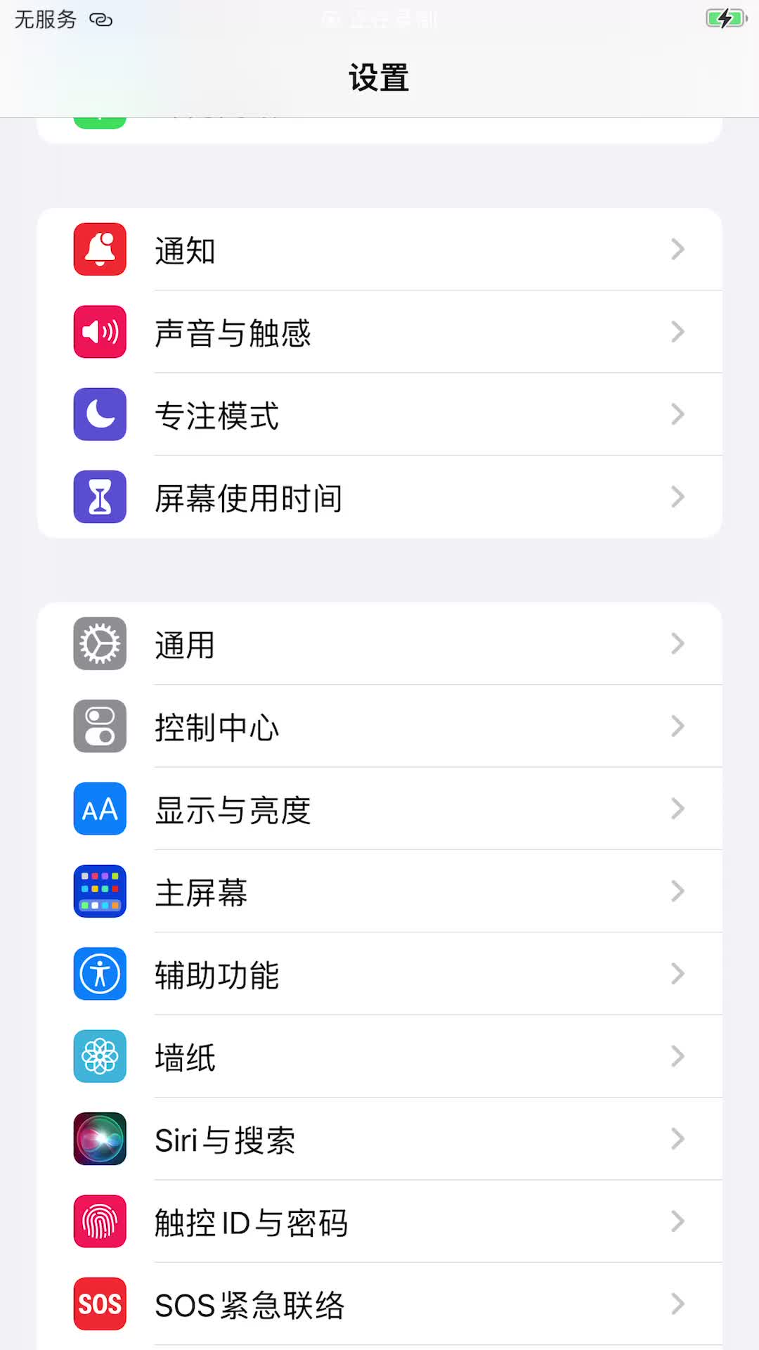 苹果iPhone6s Plus手机如何设置切换控制哔哩哔哩bilibili