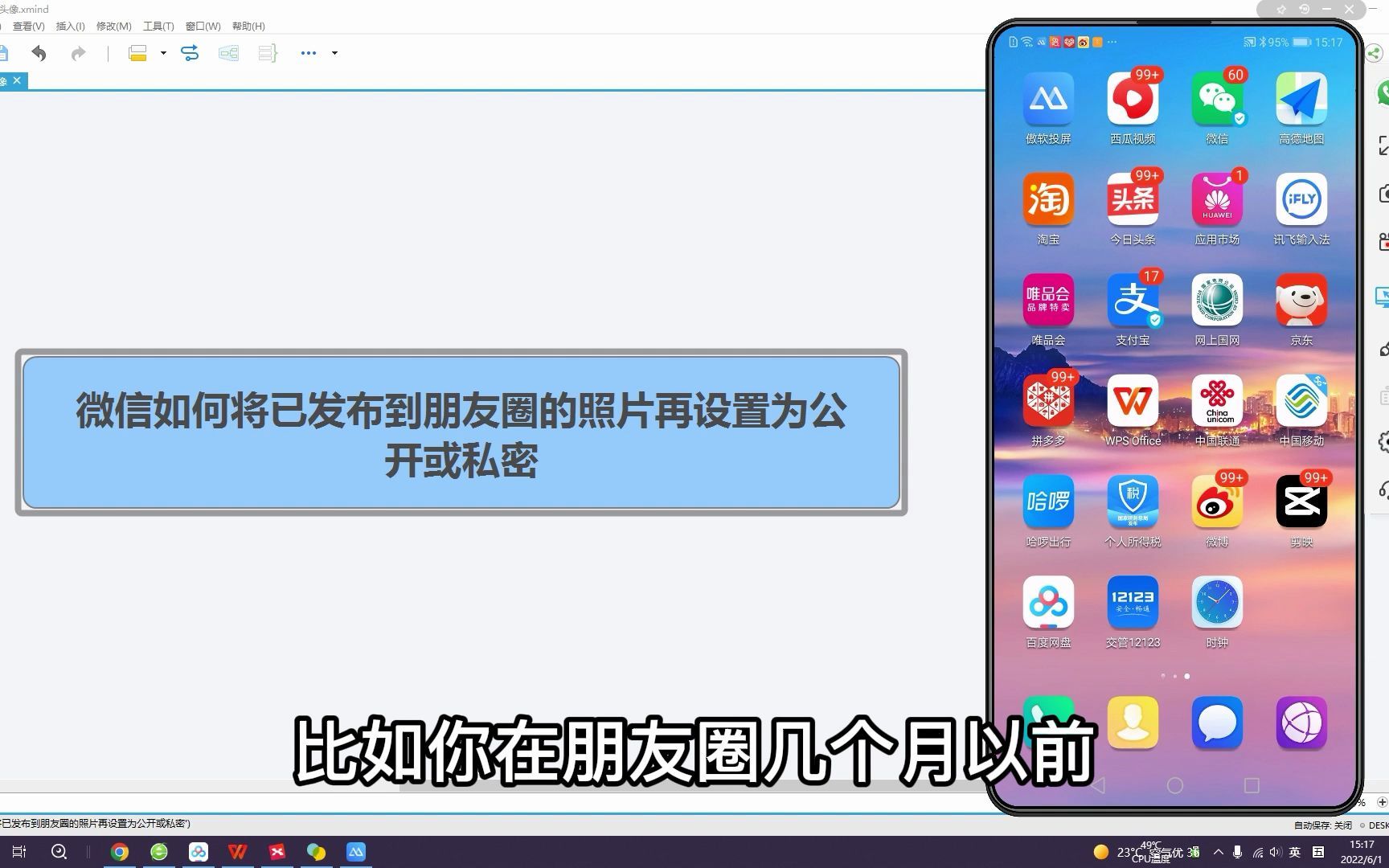 微信如何将已发布到朋友圈的照片再设置为公开或私密哔哩哔哩bilibili