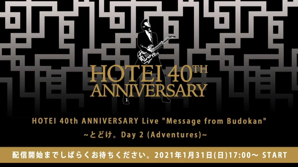 布袋寅泰「HOTEI 40th ANNIVERSARY Live “Message from Budokan”」Day1 