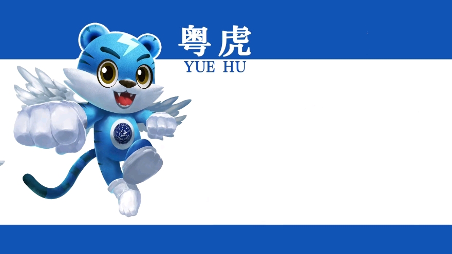 粤虎带你预防毒品