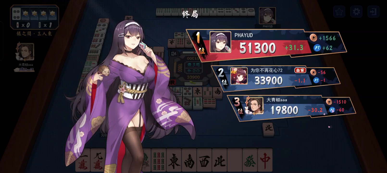 国士无双十三面追梦失败