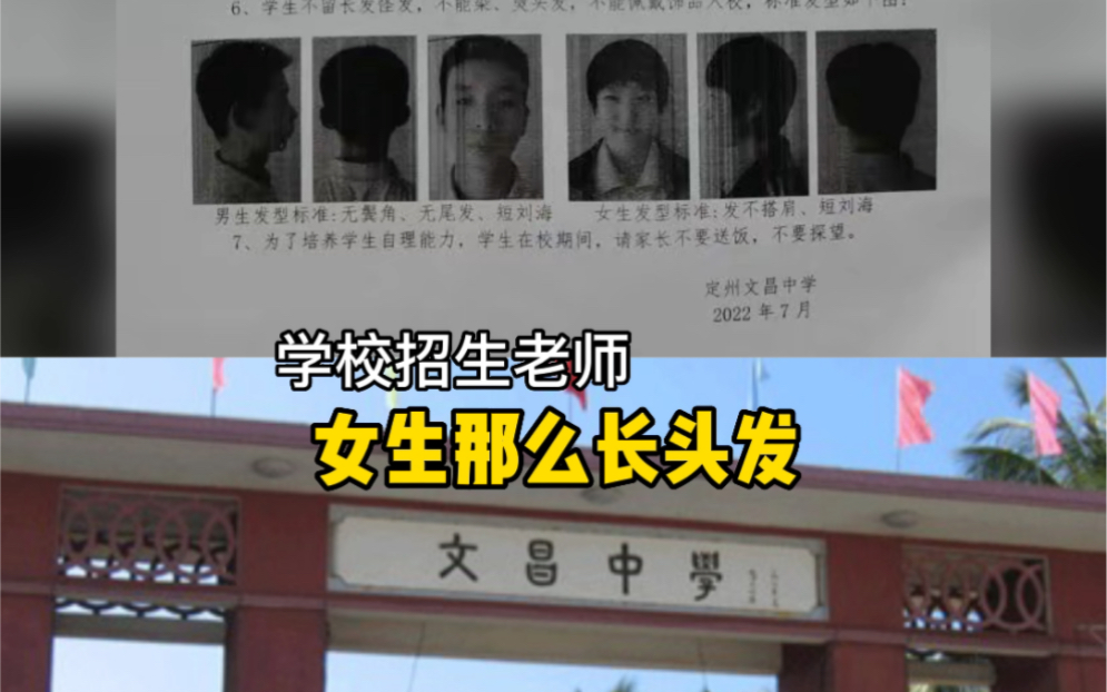 7月28日,就“一中学强制女生留超短发”一事,河北定州市教育局发布声明:该局第一时间对学校行为进行了纠正,学校明确表示立即整改,不再就学生发...