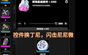 Tải video: 1.2刷丁尼效率大提升！