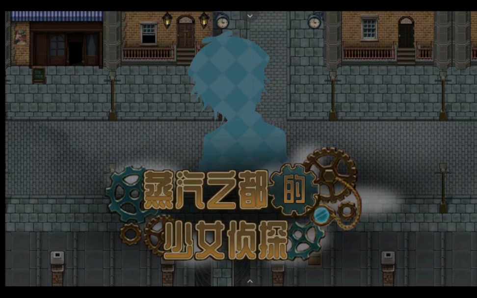 大卖rpg!蒸汽之都的少女侦探 dlc[pc 安卓]全cg存档