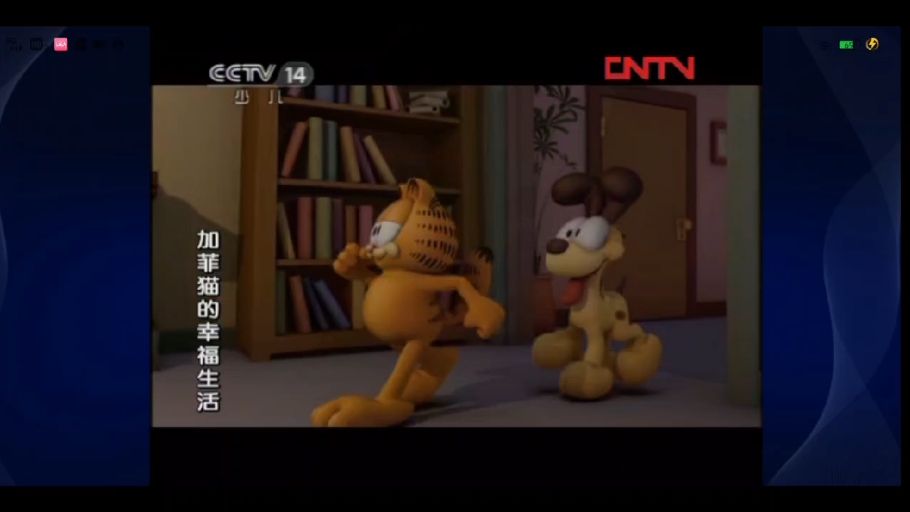 加菲猫的幸福生活第一季第九集童年动画