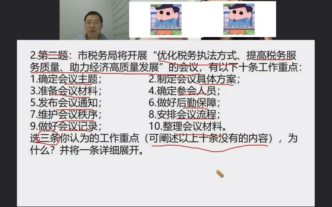 2022年3月9日税务面试真题解析(第二题)2022年3月9日国税面试真题解析2022年3月9日国考税务系统面试真题解析哔哩哔哩bilibili