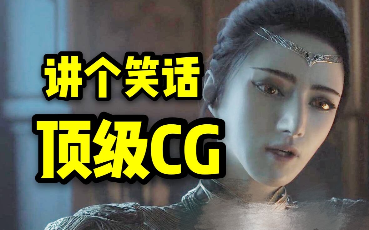 [图]暴躁吐槽郭敬明《冷血狂宴》！垃圾剧情劣质CG！别再甩锅国内特效技术！！