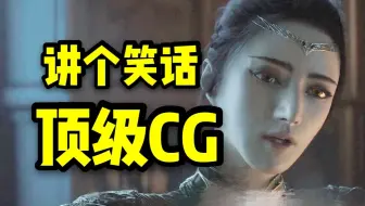 暴躁吐槽郭敬明《冷血狂宴》！垃圾剧情劣质CG！别再甩锅国内特效技术！！