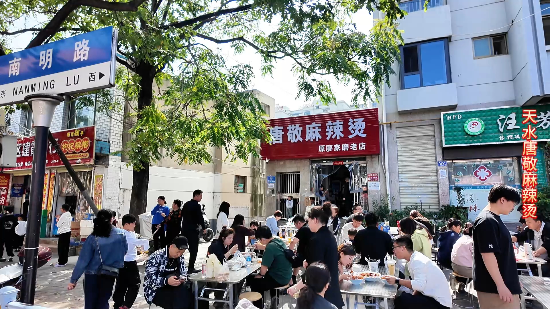 【天水古城藏老店！唐敬麻辣烫国庆人气爆棚】人潮涌古城，麻辣香满城！国庆的天水古城人潮如海。藏在巷子里的唐敬麻辣烫，迎来八方游客。