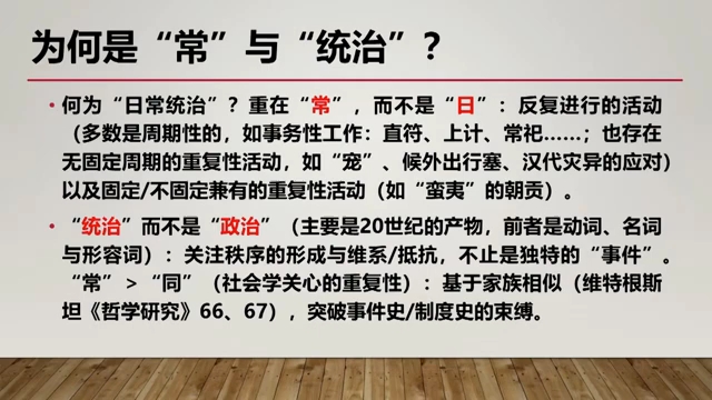 清华大学侯旭东教授谈:《关系视角日常与历史》哔哩哔哩bilibili