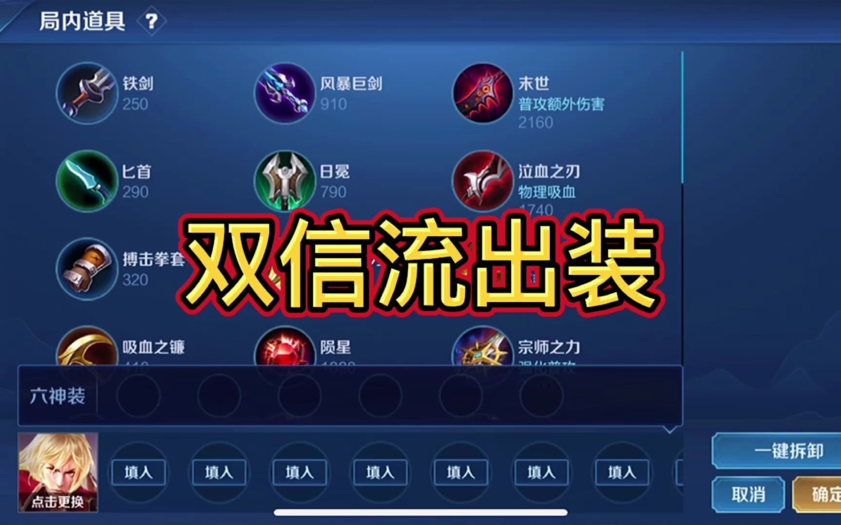 "李信流"出装,您可得收藏好了,不是光信,不是暗信昂!