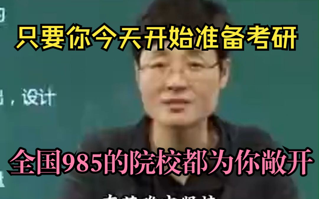 【大雁考研英语】人家在学习,你在睡觉,这不是找骂吗?哔哩哔哩bilibili