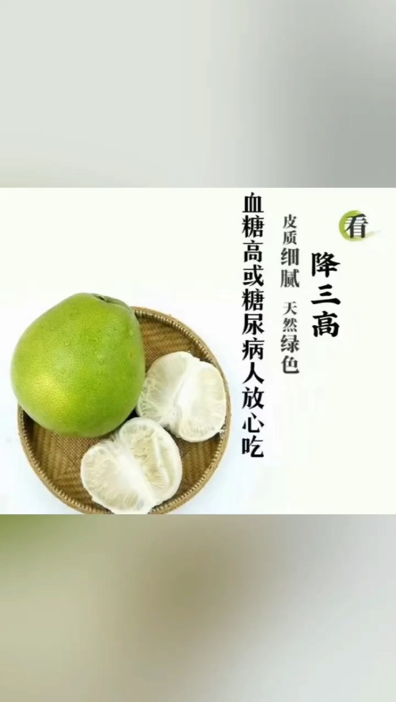 安江冰糖柚现摘现发