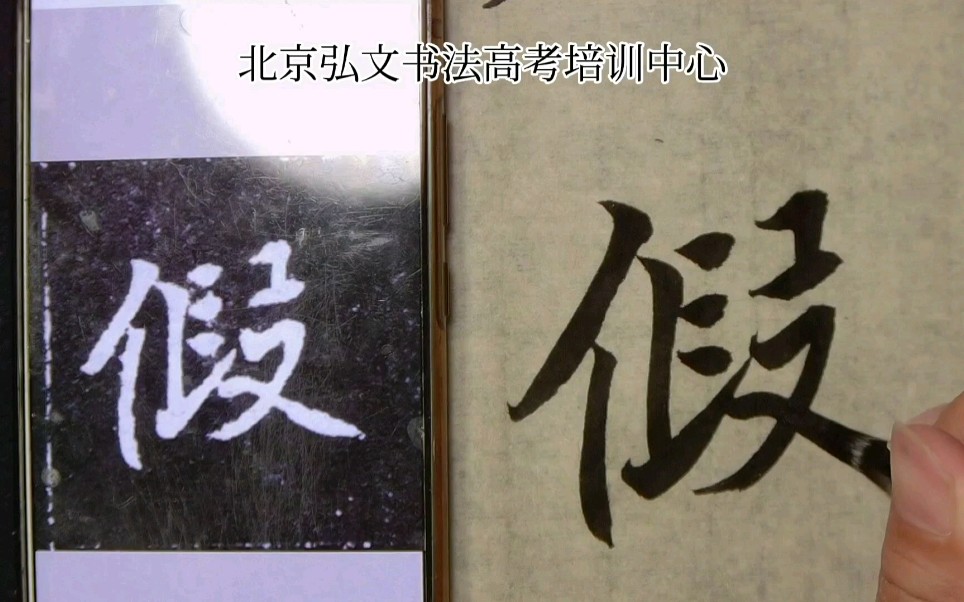 [图]每日一字北魏元怀墓志单字