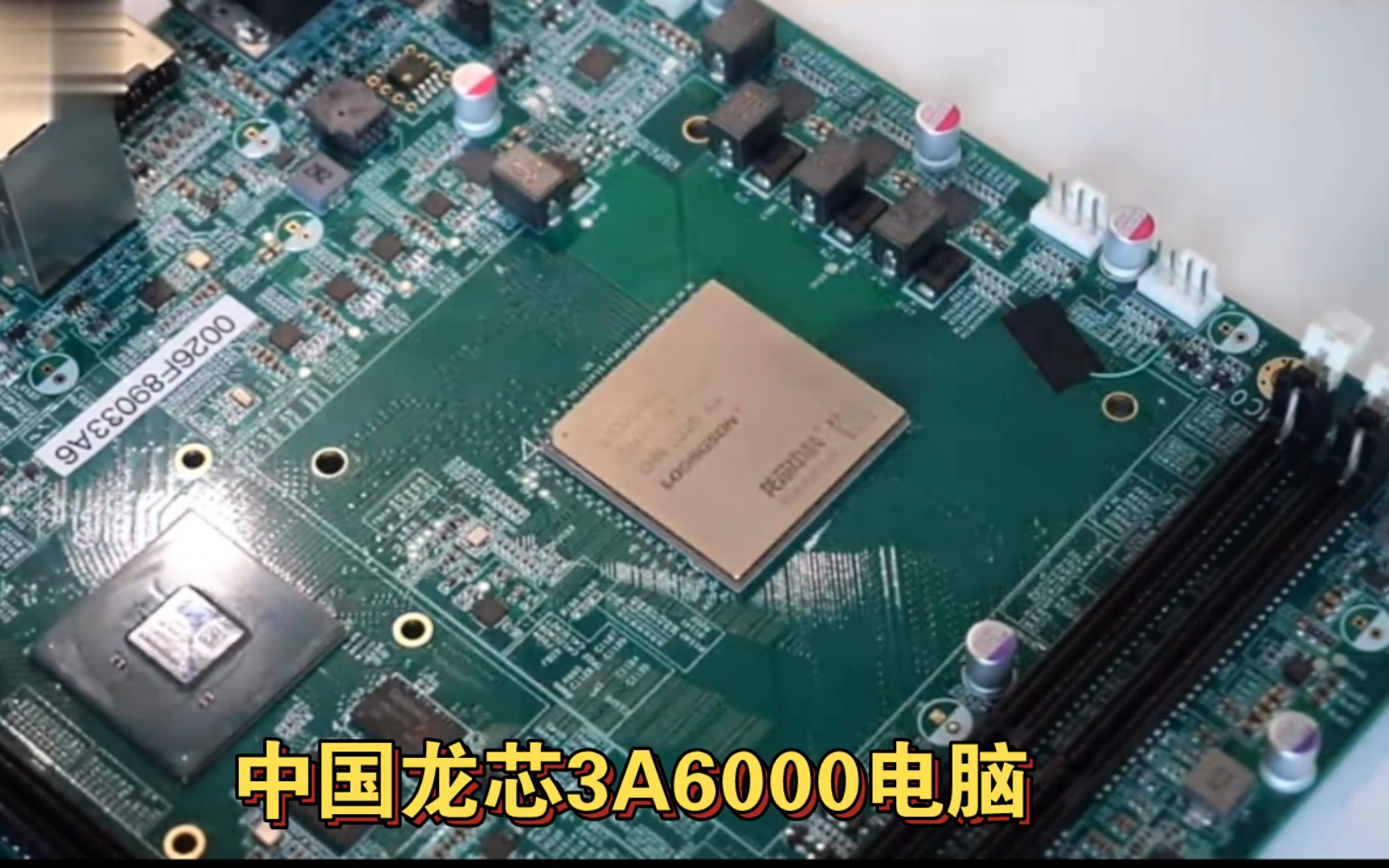 国产桌面电脑CPU里程碑!中国官方发布本土架构的计算机CPU,龙芯3A6000问世,印网民感慨:中国先进技术势不可挡哔哩哔哩bilibili