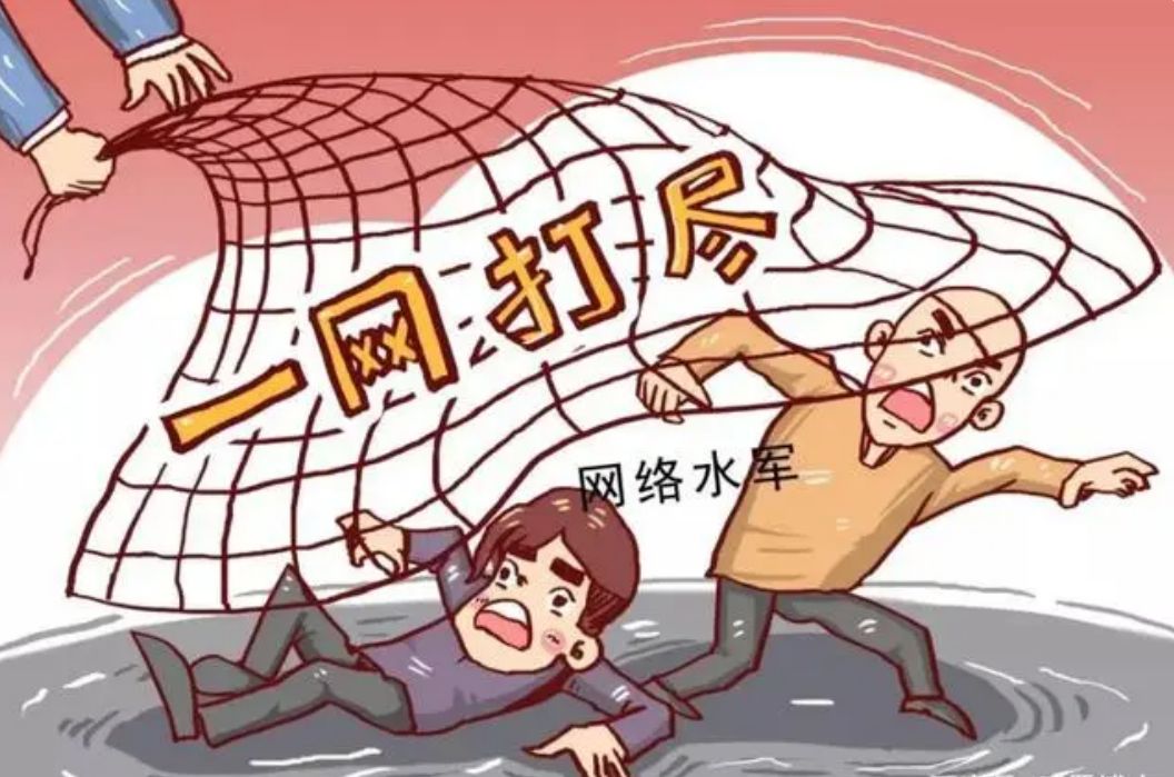 若有战召必回!严打境外网络水军!哔哩哔哩bilibili