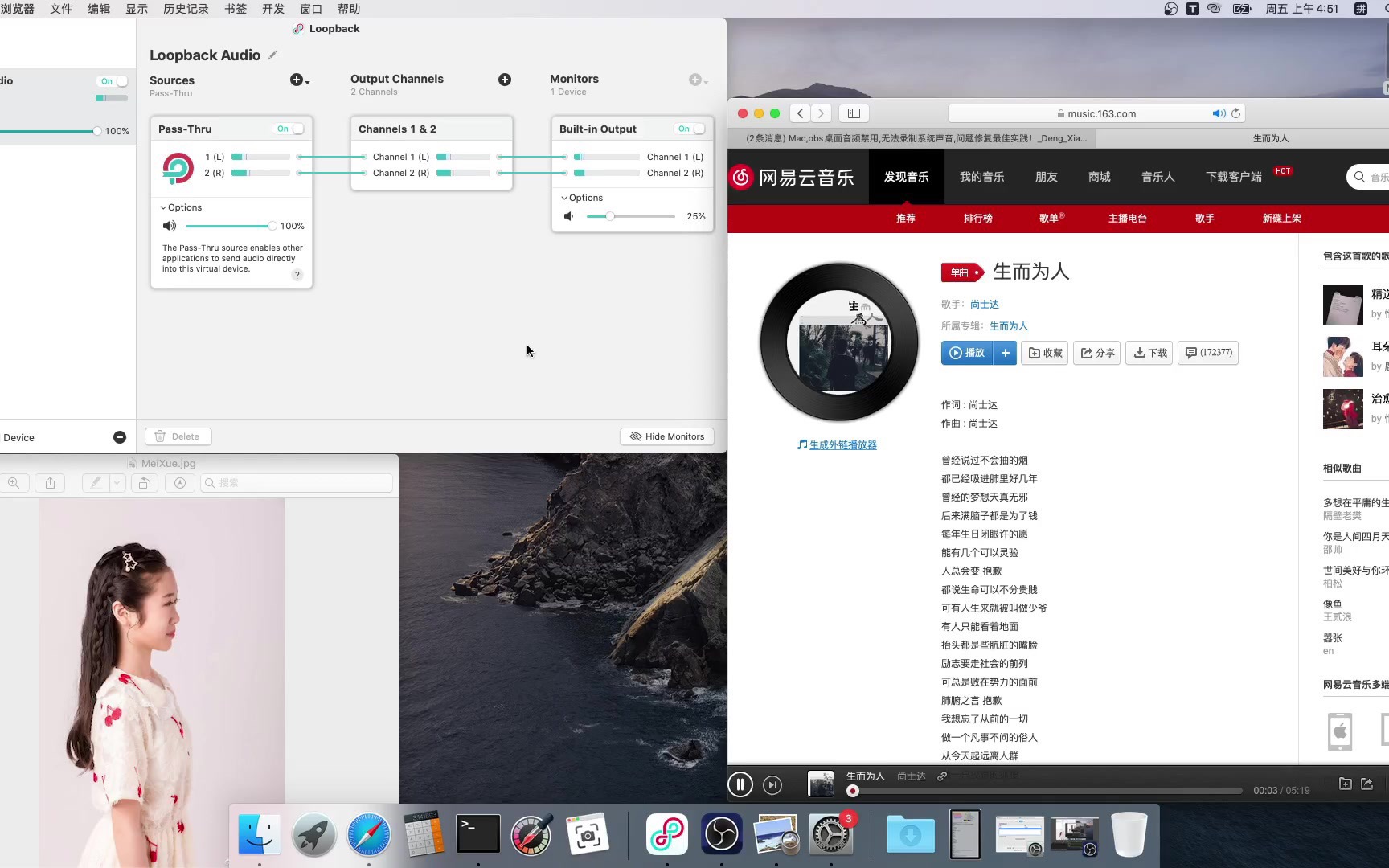 Mac,obs桌面音频禁用,无法录制系统声音,问题修复最佳实践——效果展示哔哩哔哩bilibili