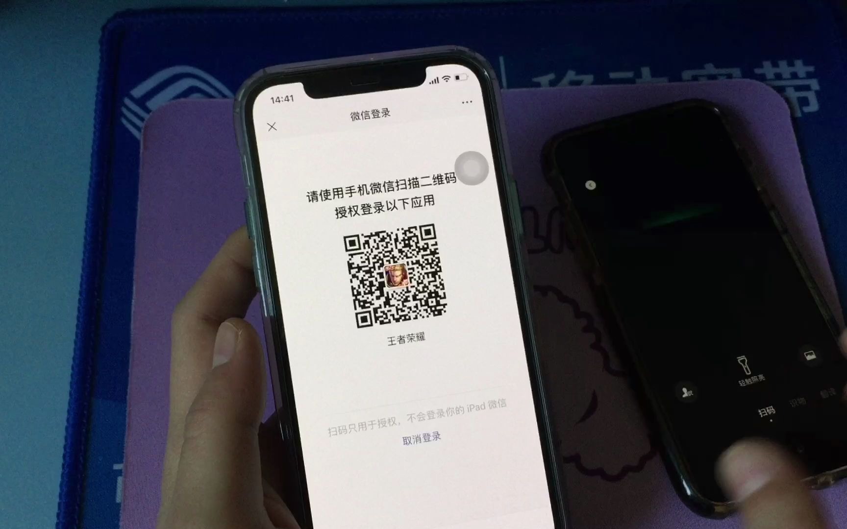 王者荣耀游戏扫码登录教程和平精英王者荣耀扫码授权如何授权二维码扫