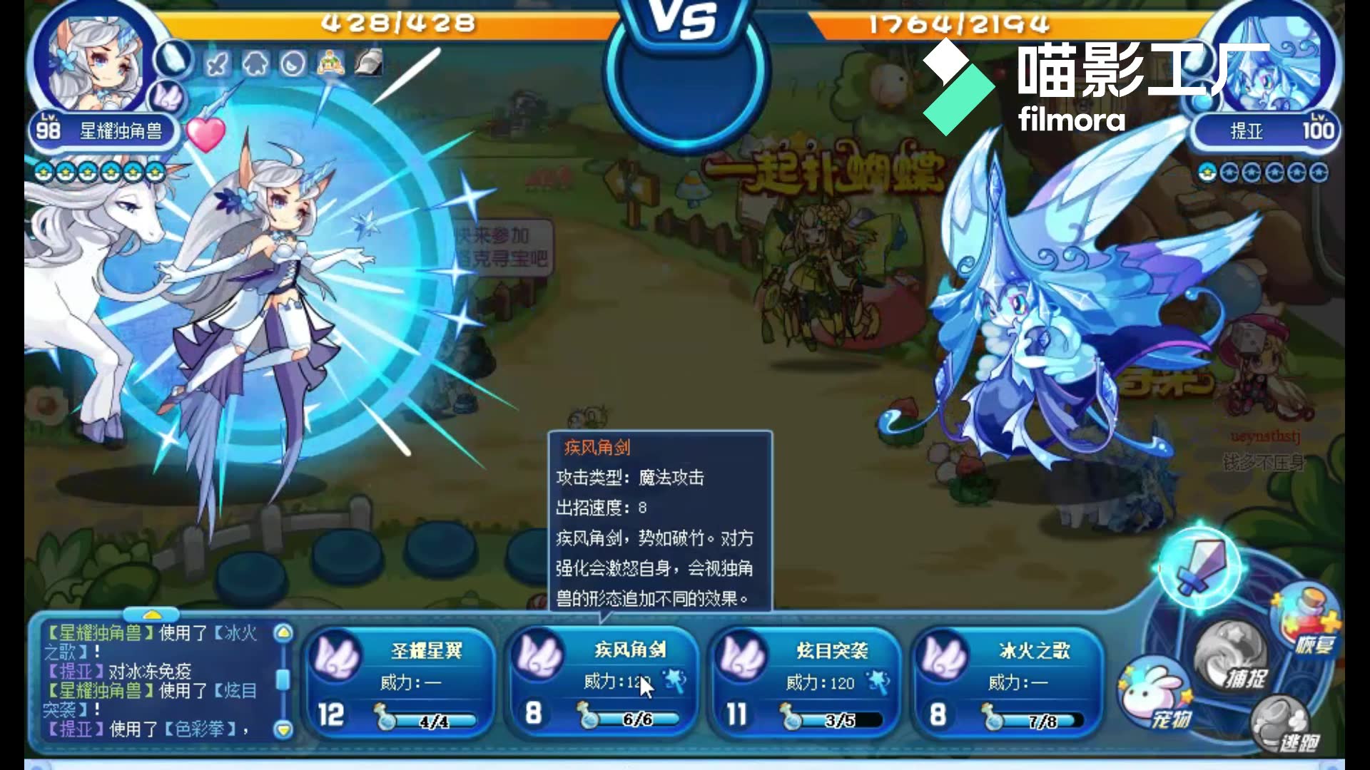 【洛克王国】新手必过提亚无伤打法