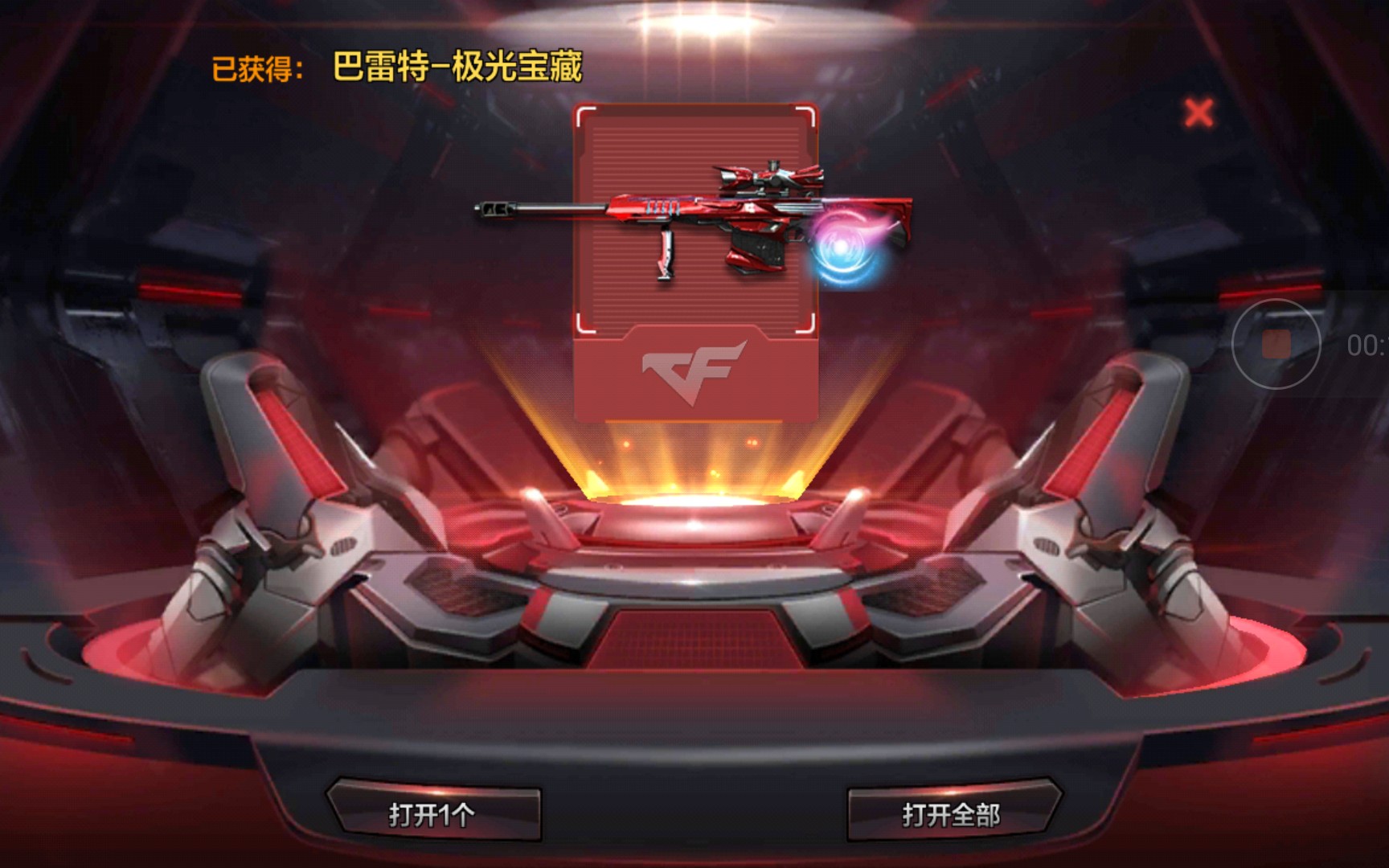 cf手游无邪 抽完极光我哭了