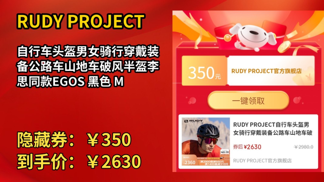 [90天新低]RUDY PROJECT自行车头盔男女骑行穿戴装备公路车山地车破风半盔李思同款EGOS 黑色 M哔哩哔哩bilibili