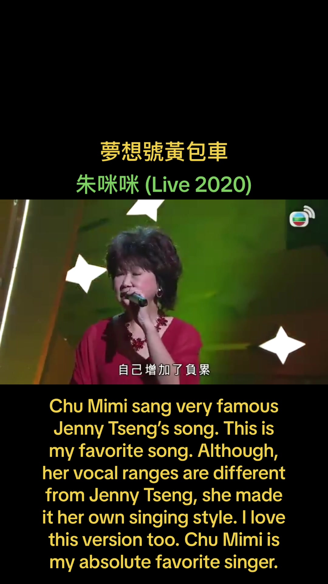 夢想號黃包車 #朱咪咪