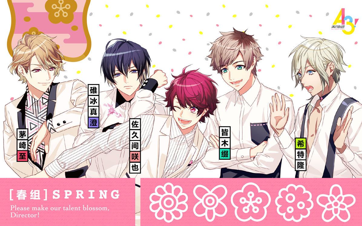 【a3!满开剧团】国服主线全剧情(第一章the show must go on!