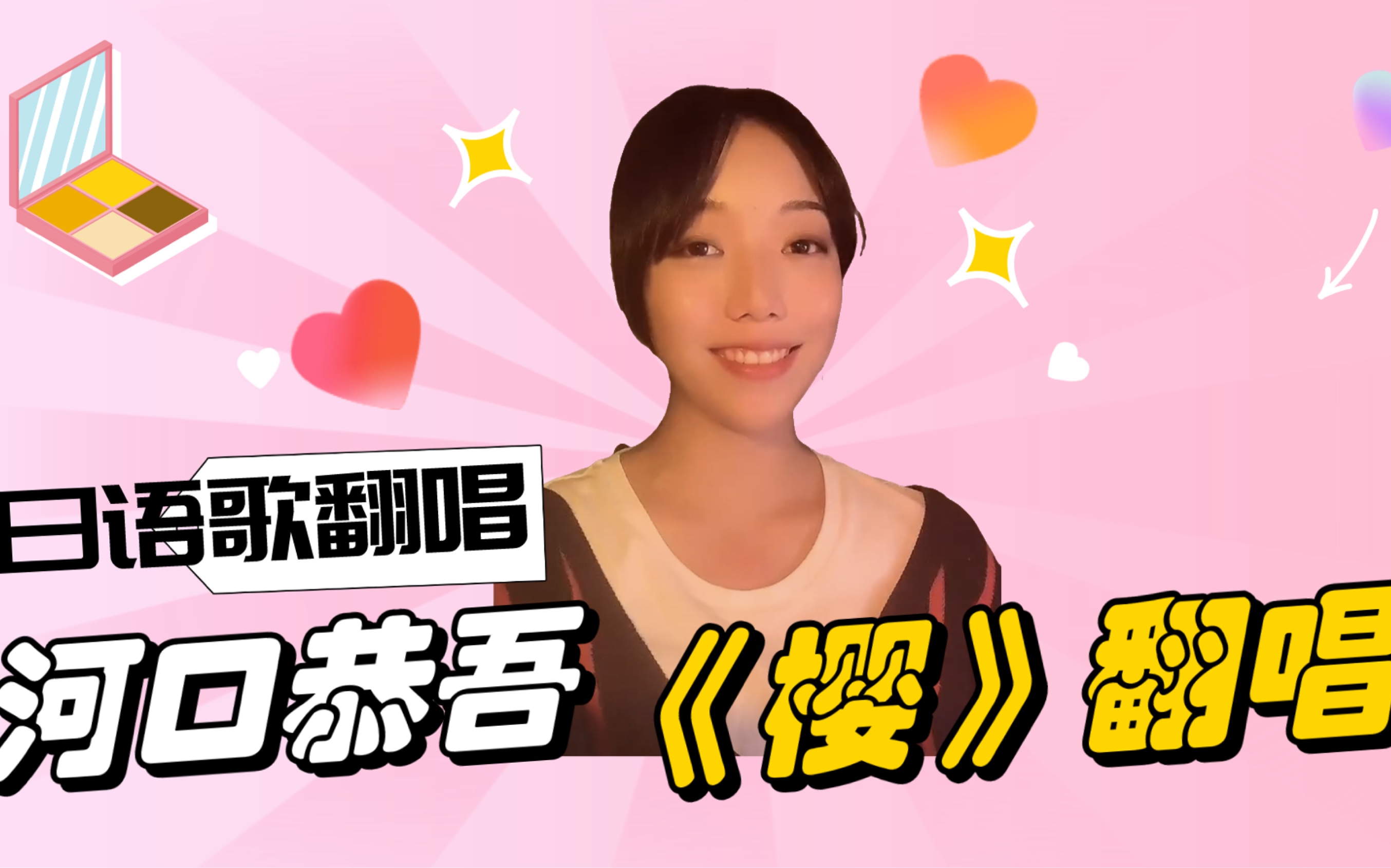 今天又学了一首歌河口恭吾桜樱翻唱适合樱花盛开的这个季节
