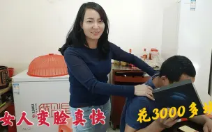 Download Video: 老公省吃俭用，偷偷花3000多给媳妇买手机，媳妇立马献殷勤，女人变脸真快