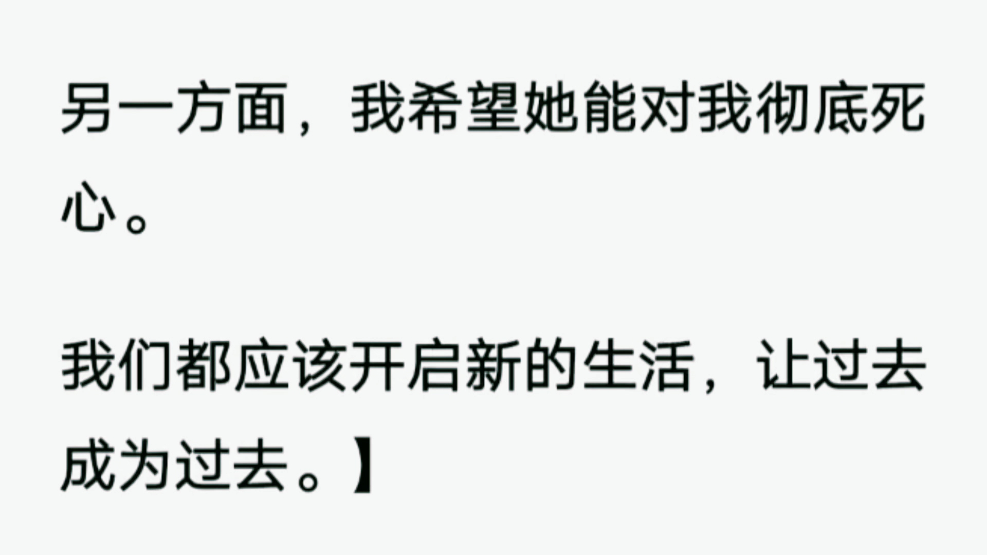 [图]《不是天使是恶魔》男友出国留学哭着求我一定要等他回来。我最讨厌等，可这六年我一直在等。等他忙完。等他说今天好想我。终于啊，我终于等到不用再等的那一天了。