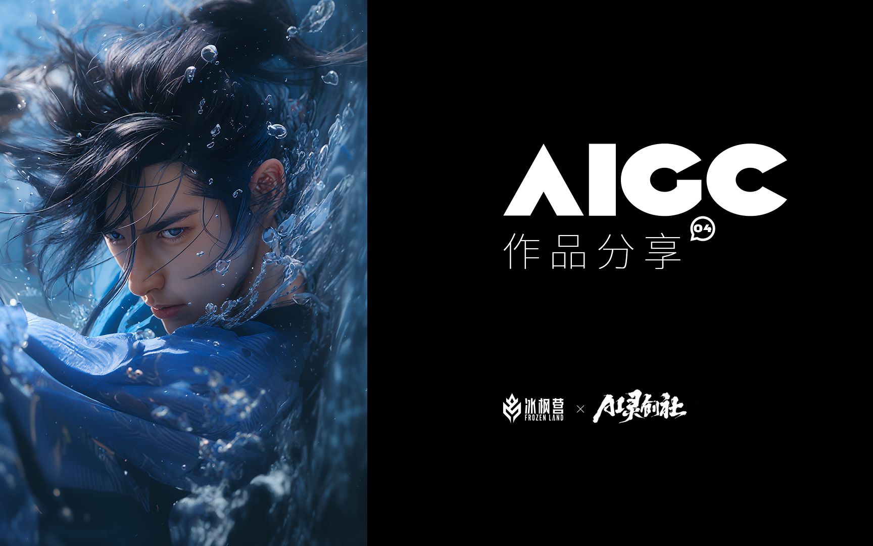 AIGC丨极致武侠哔哩哔哩bilibili