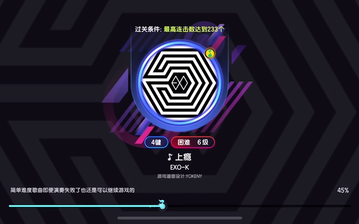【sss】【651关】上瘾_exo-k