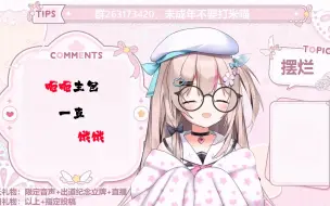 Descargar video: 【真夜白音shirone】呃呃主包一分半纯享呃呃