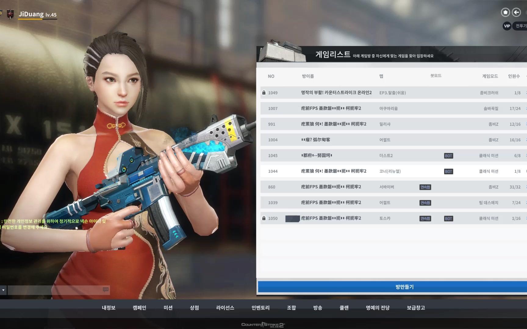 csol2韩服日常细数国服与韩服的种种不同29daysleft