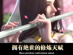 Download Video: 史上最惨女主，竟然沦为了双修炉鼎！！！