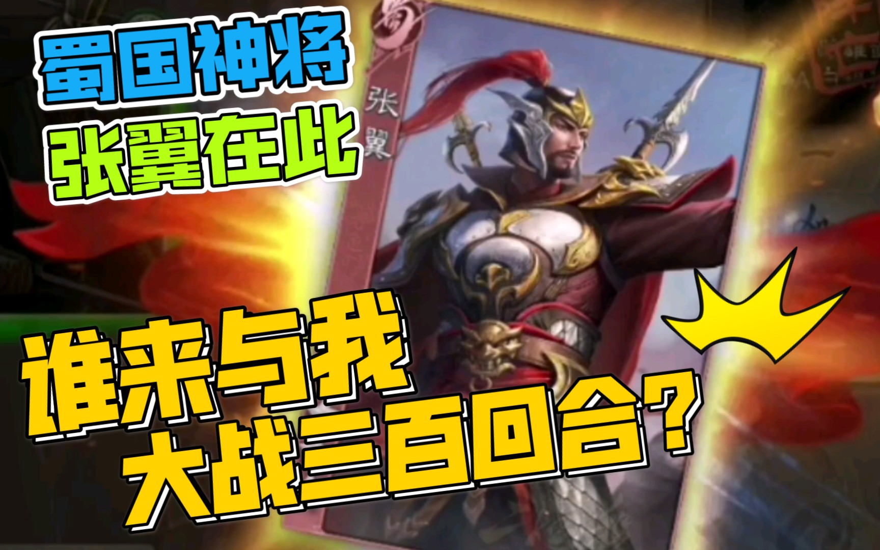 三国杀排位赛:这张翼的技能可以啊,配合陈宫就算是吕布也难以抵挡啊!