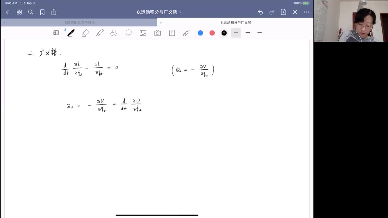 【理论力学】第八周 运动积分和广义势(2)哔哩哔哩bilibili