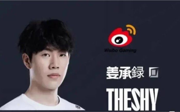 生日快乐shy哥,向着冠军再冲一次吧!