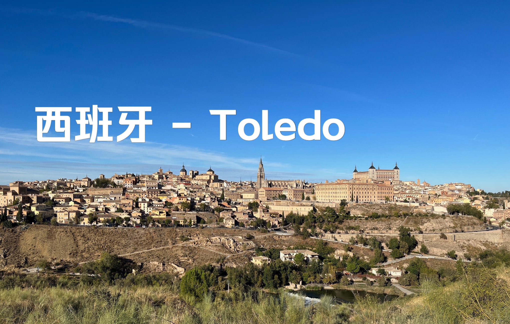 西班牙之Toledo哔哩哔哩bilibili