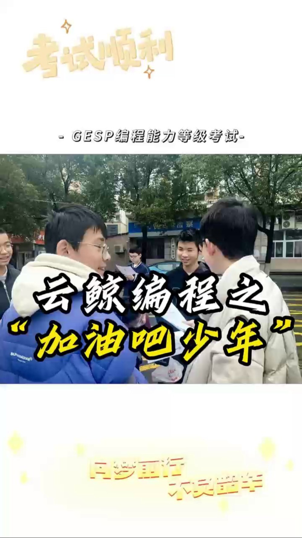 GESP编程能力等级考试哔哩哔哩bilibili