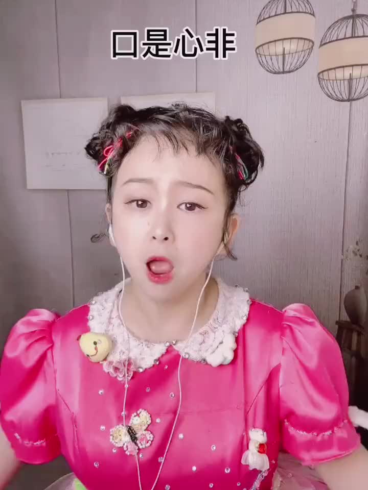 你是否也口是心非dou小助手抖音小助手袖珍小辣椒