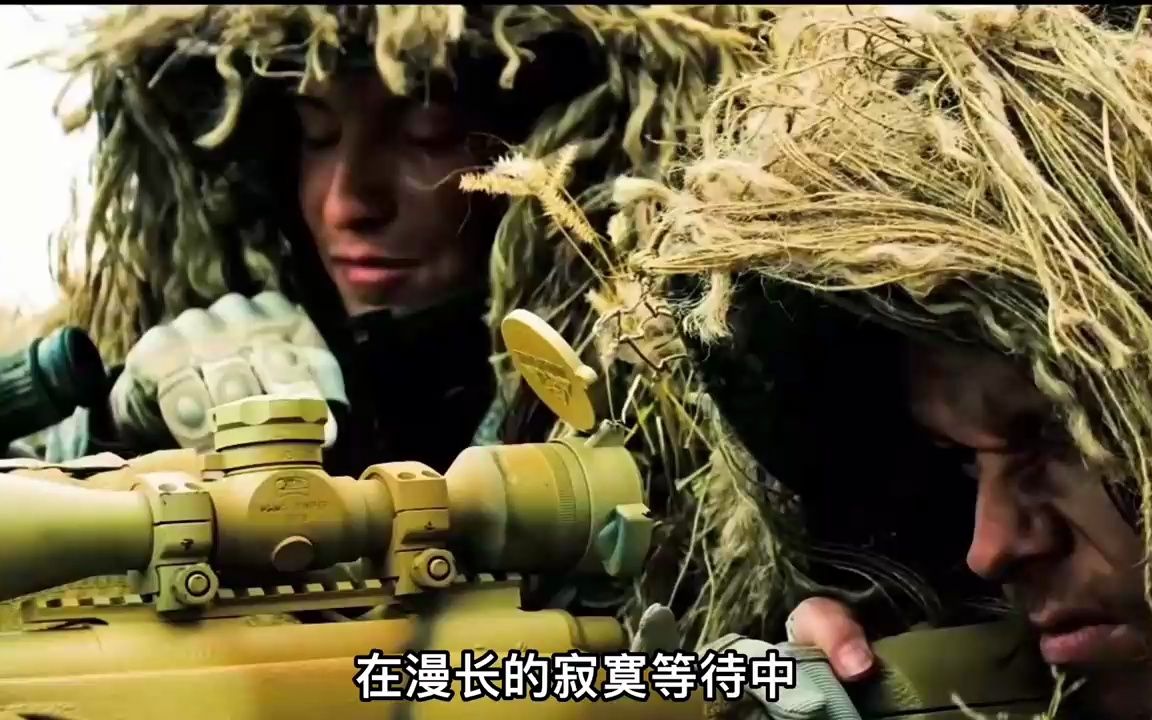 刺激的狙击电影,毙敌于千米之外《生死狙击》不舍得快进一秒系列