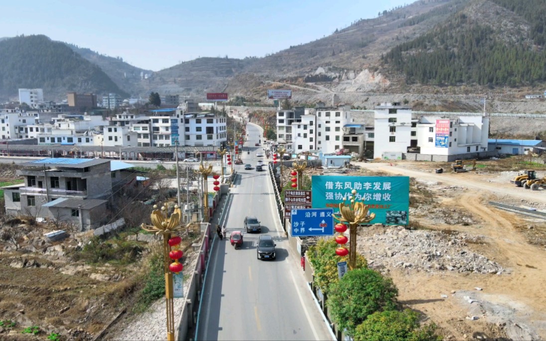 航拍沿河土家族自治县沙子镇