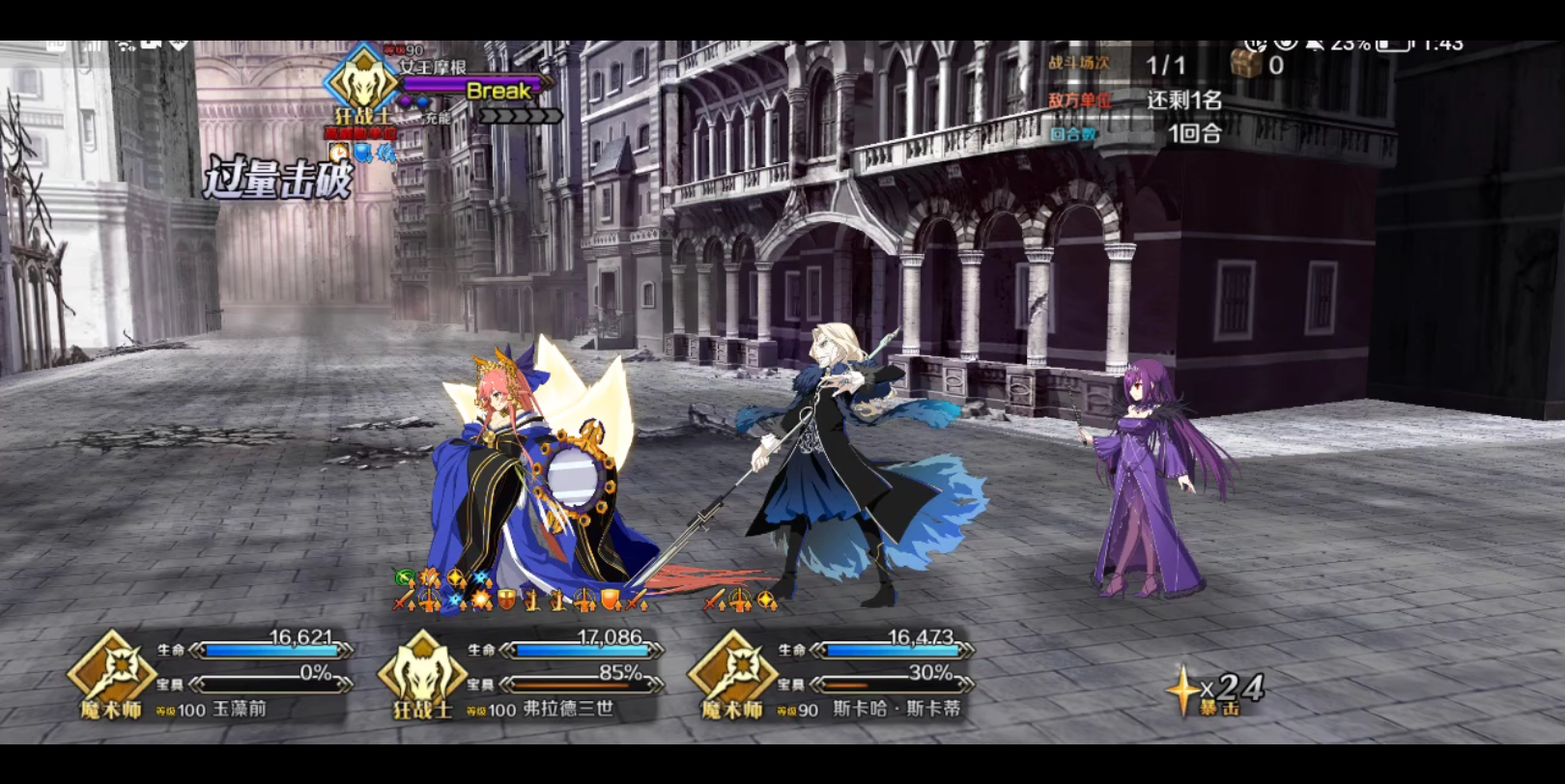 FGO2.6摩根结束FGO国服剧情