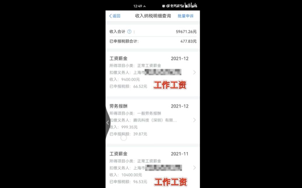 天坑专业985硕士毕业一年半工作收入,痛,太痛了哔哩哔哩bilibili