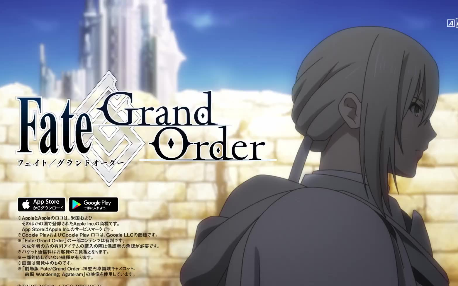 剧场版fategrandordertvcm神圣圆桌领域卡美洛前编wanderingagateram