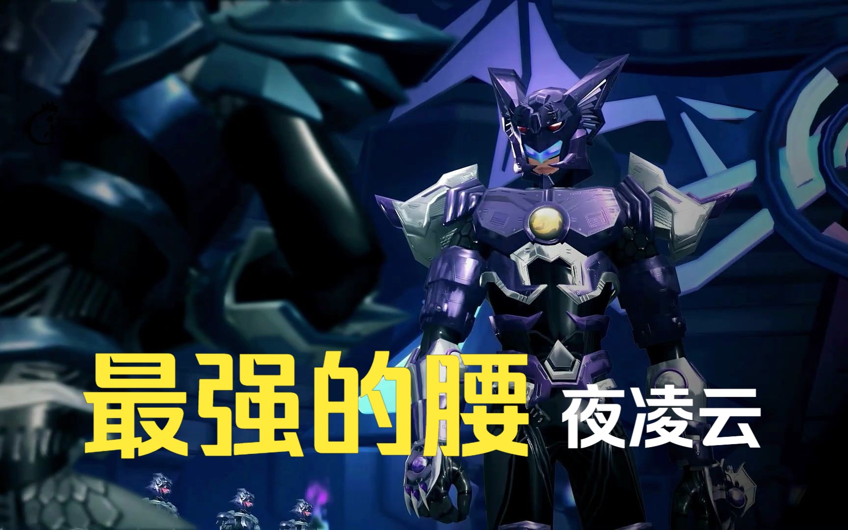 腰那么好的男人谁不爱啊——夜凌云