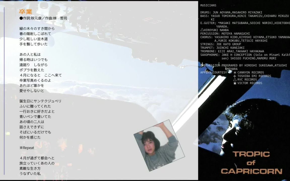日文字幕】菊池桃子Tropic of Capricorn full album_哔哩哔哩_bilibili