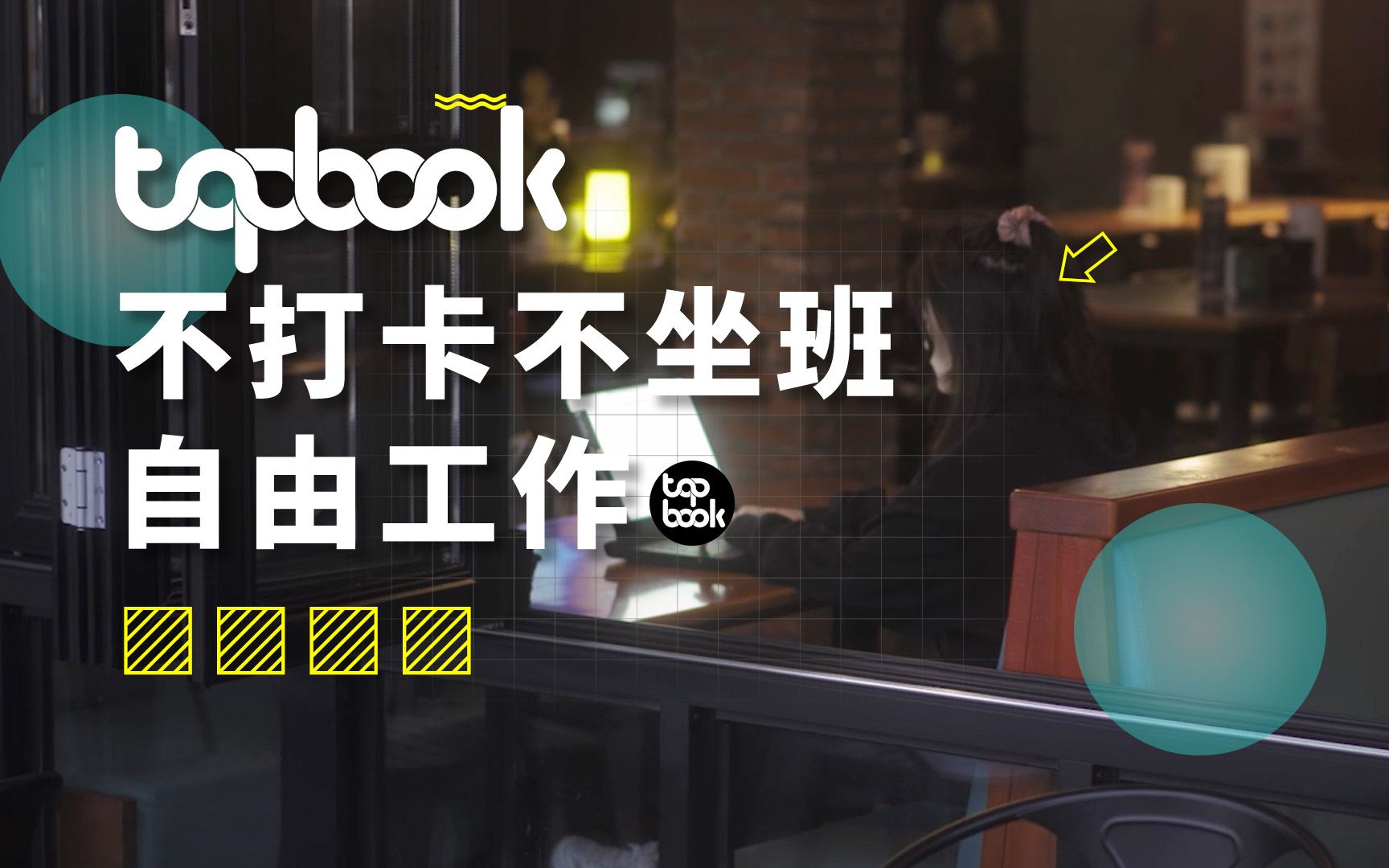 不坐班可异地,没有朝九晚五的高薪工作长啥样?哔哩哔哩bilibili